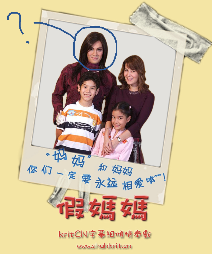 wti"> span class="ref" data-ctrid="1kwg1rxf">《假妈妈》是由boom