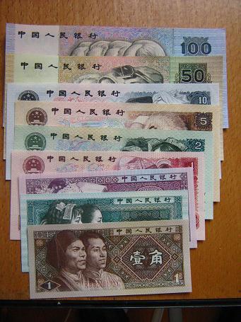 中国 旧貨幣コレクションセット 第四套人民幣珍藏册 第四套小全套价格