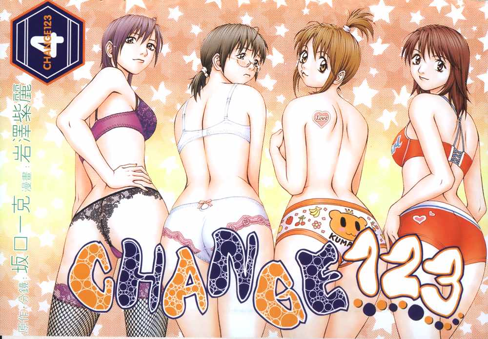 《变身123》是坂口一克于2005年起创作的美少女格斗漫画,连载于杂志