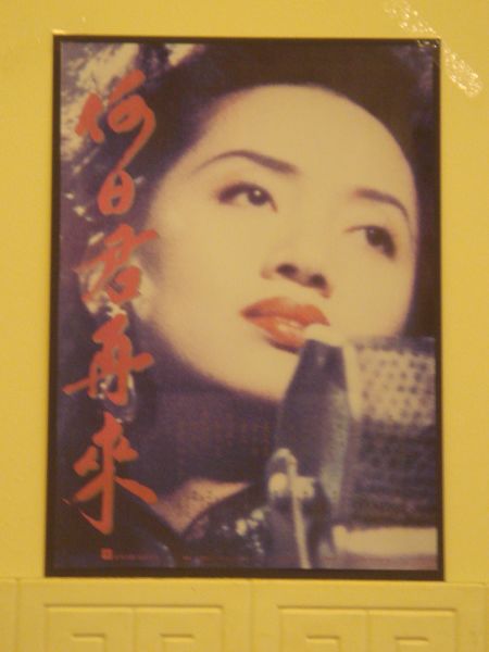 何日君再来