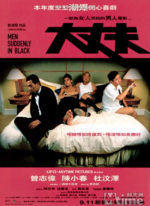 大丈夫之暗战男女