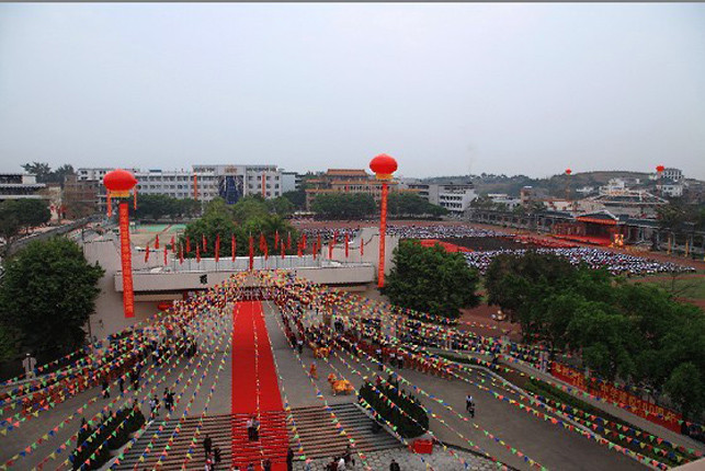 广东省罗定市罗定中学