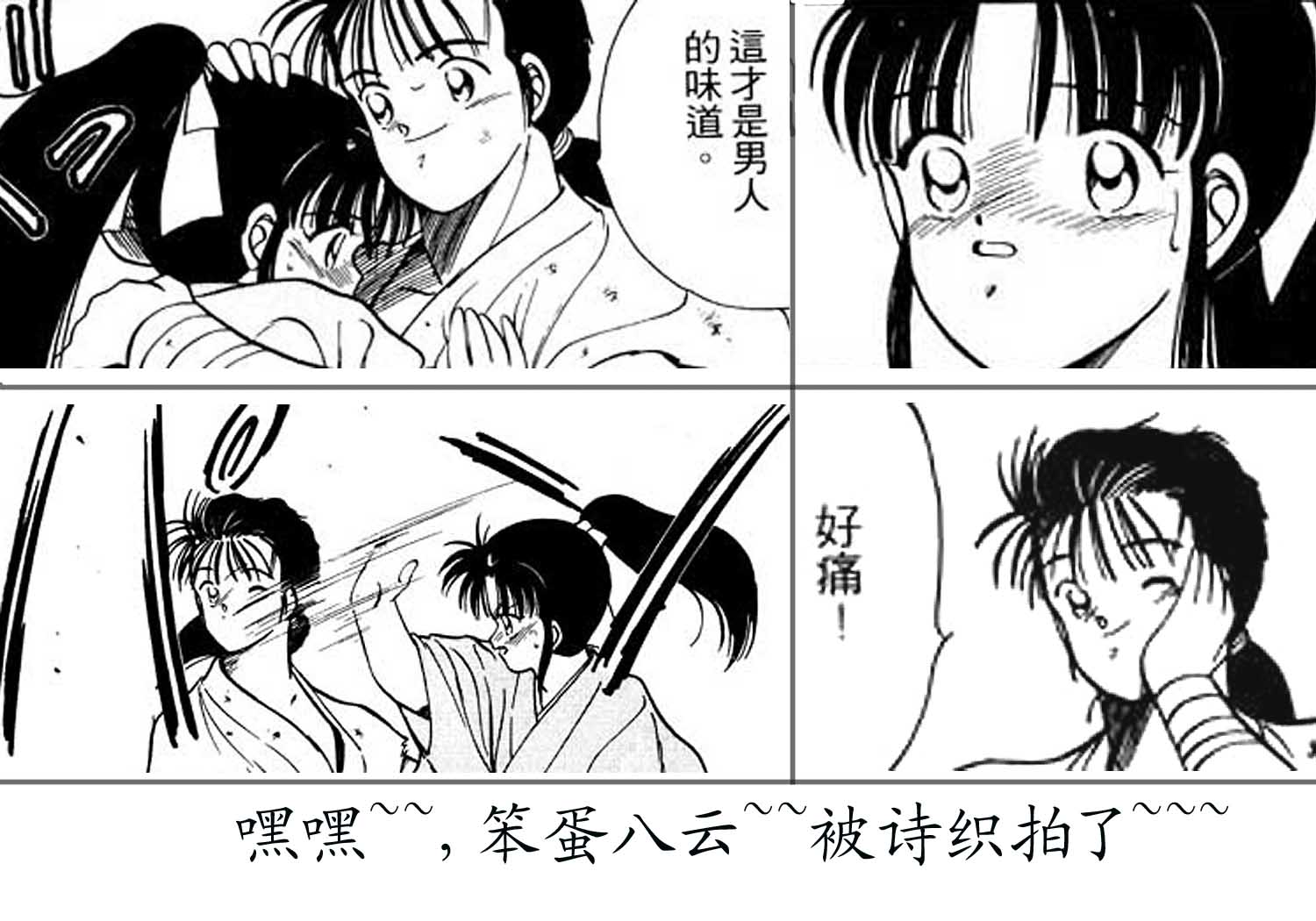 ">陆奥圆明流 /a>的外传,其正传是31卷长篇格斗漫画《修罗之门》