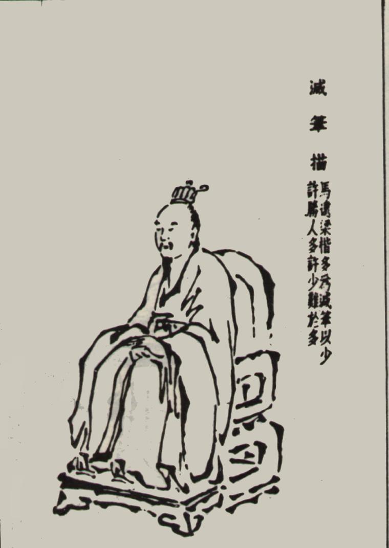 jjj">十八描, a target="_blank" href="/item/中国画技法/14321828"