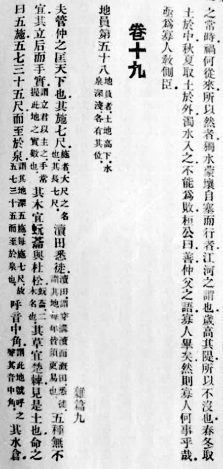 管子（先秦学术著作）_百度百科