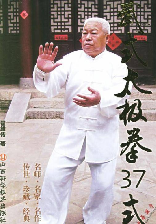 八卦太极拳（中国传统武术拳法）_百度百科