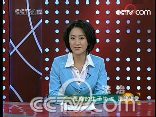 法律讲堂
