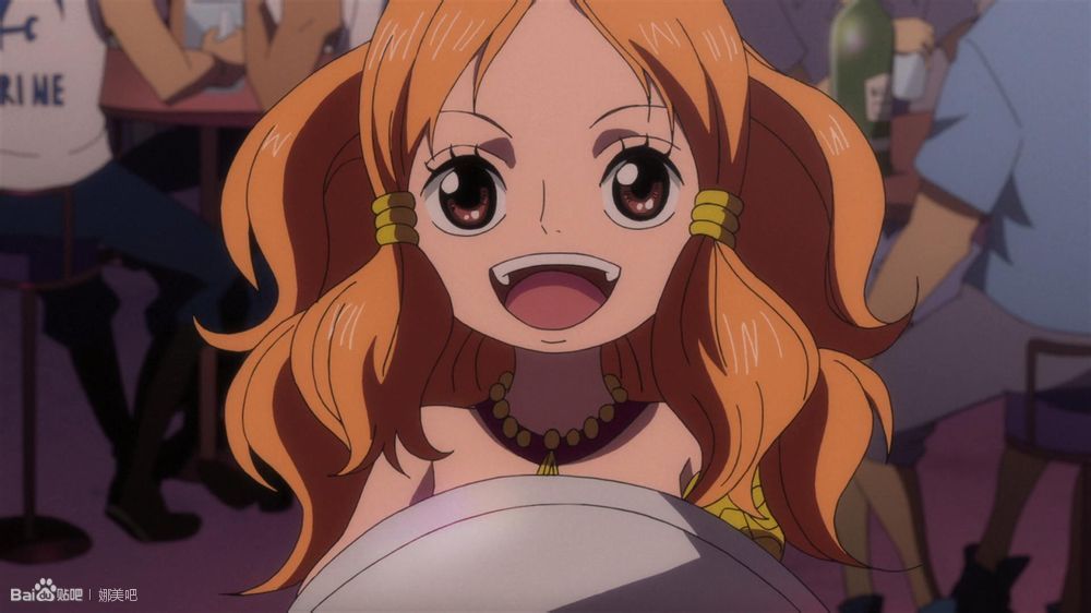 娜美