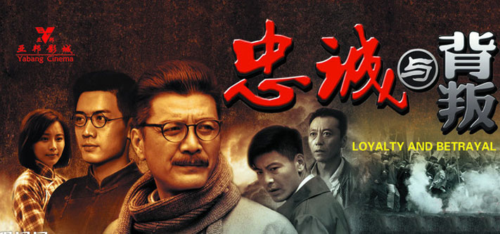 loyalty and betrayal