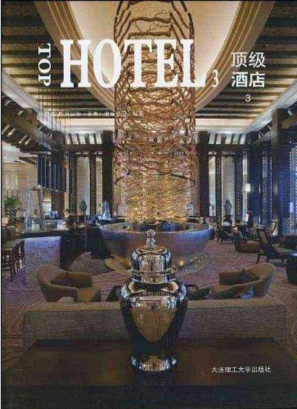 世界顶级酒店_百度百科