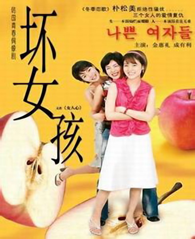  p data-id="gnvfj11vkh">《坏女孩》描述三个女人的命运紧紧的交织
