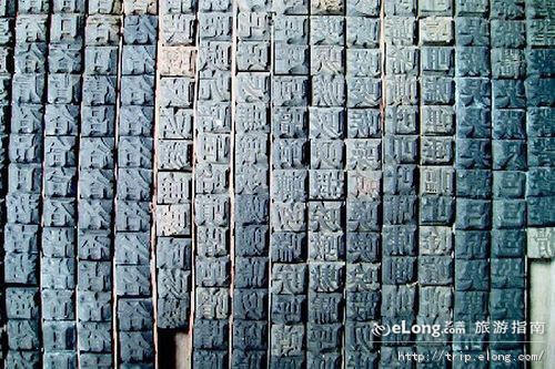 中国古代造纸印刷文化村