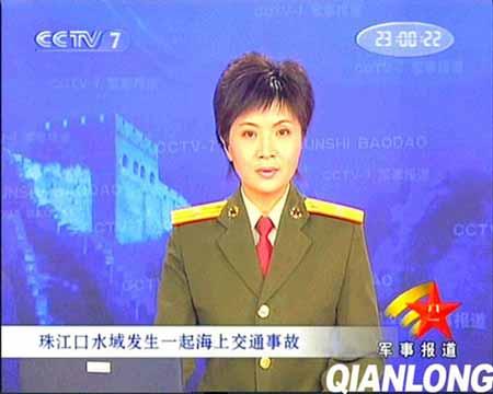 军事报道