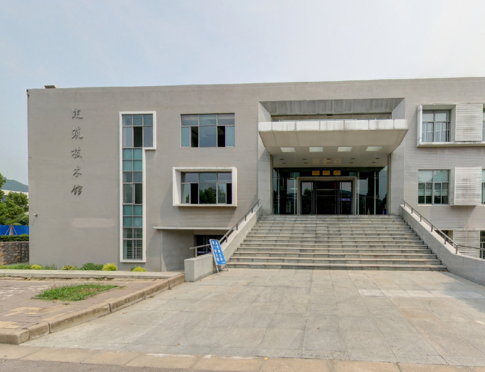 徐州建筑职业技术学院