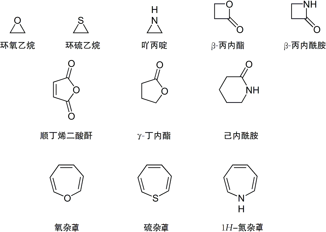 一些脂杂环化合物