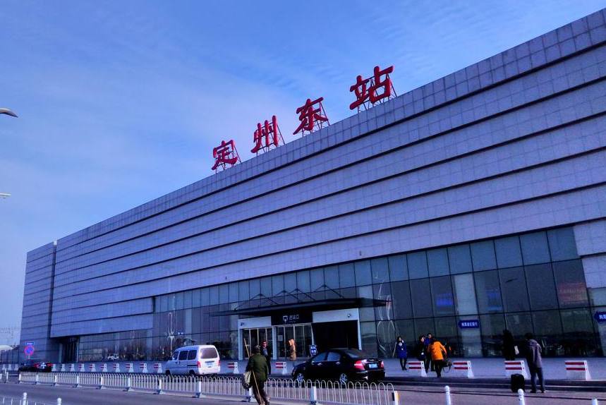 定州东火车站
