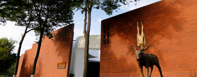 红美术馆成立于2015年,隶属于 a target="_blank" href="/item/成都