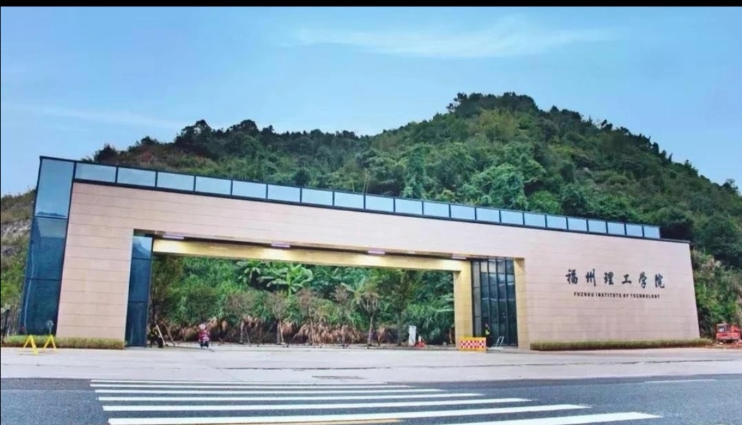  p>福州理工学院(fuzhou institute of technology),位于福建省会 a