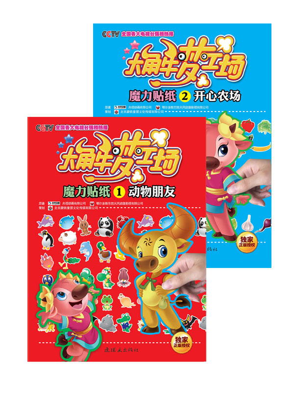大角牛梦工厂