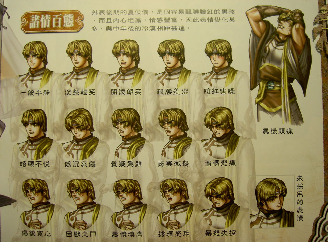 data-lemmaid="9848756">男主角 /a>以及《天地劫神魔至尊传》中主要