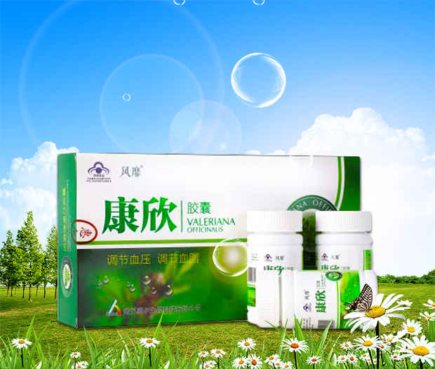 风靡牌康欣胶囊