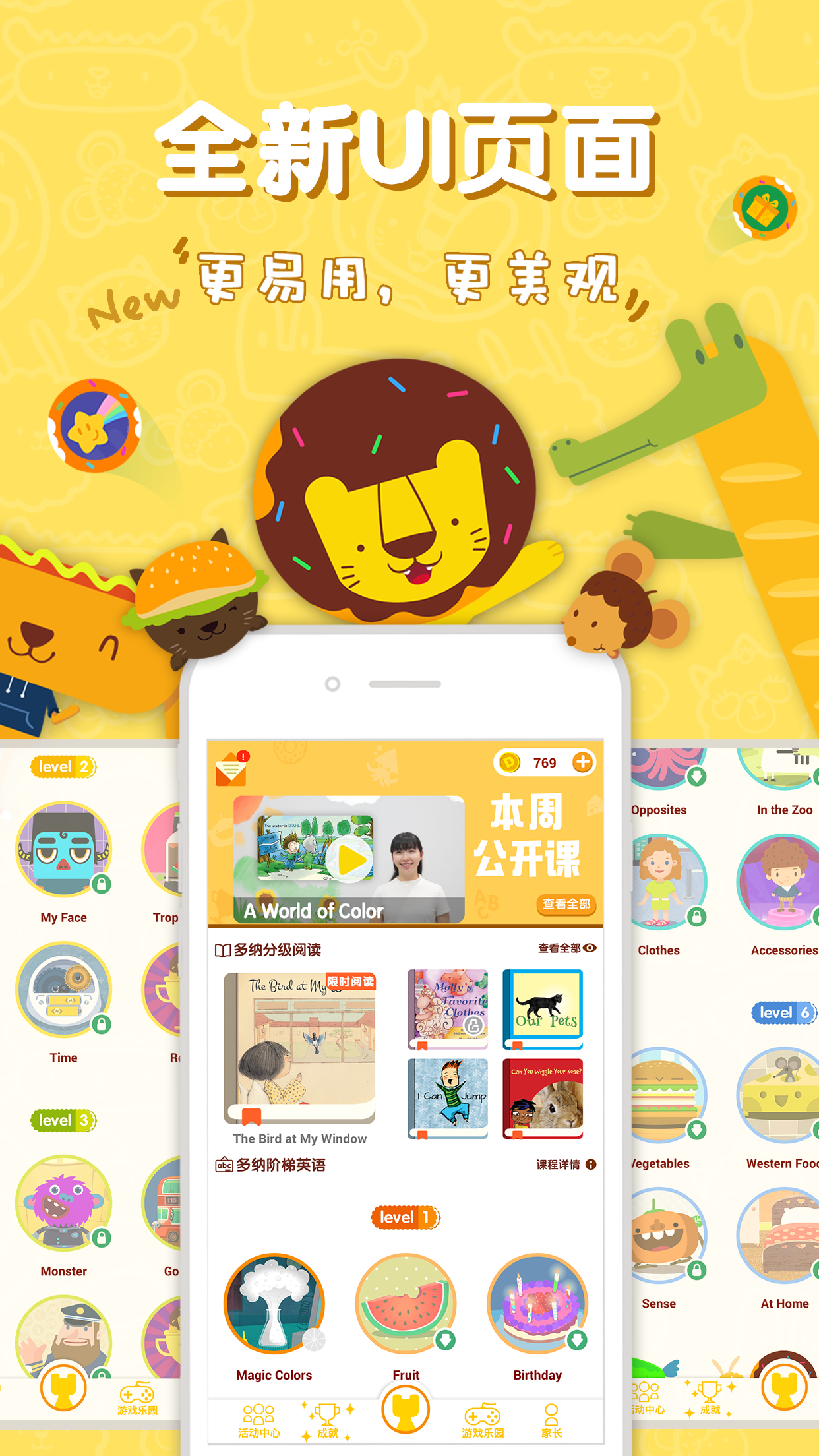 儿童精心设计的英语启蒙 a target="_blank" href="/item/app/6133292