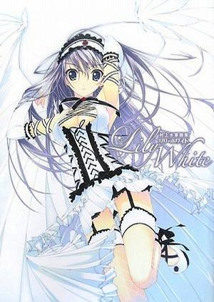 村上水军作品集 lily white