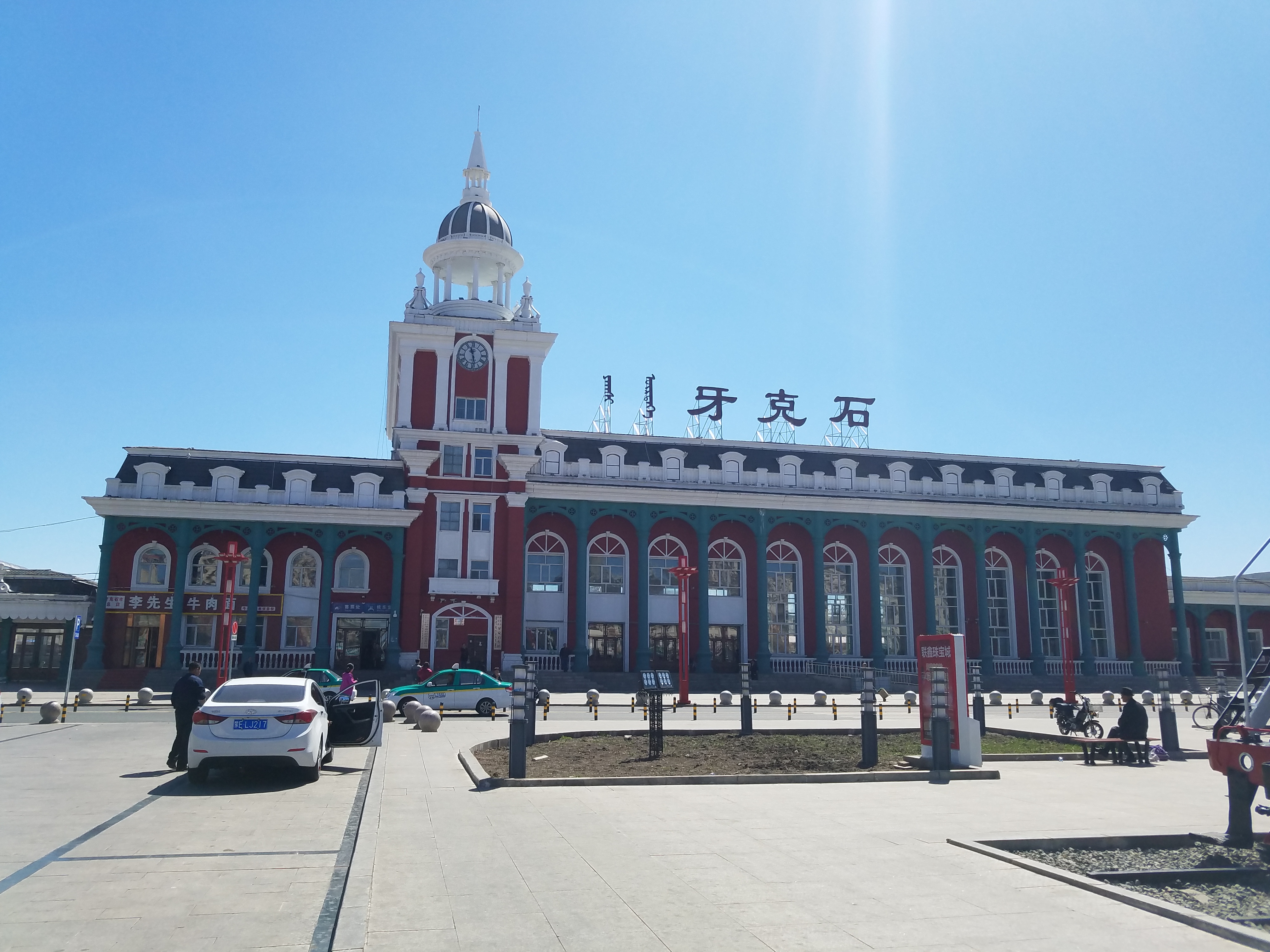  p>牙克石站(yakeshi railway station),位于中国内蒙古自治区 a href