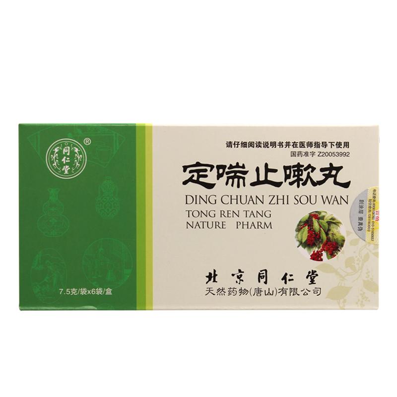 定嗽定喘饮
