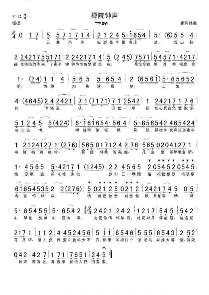 禅院钟声