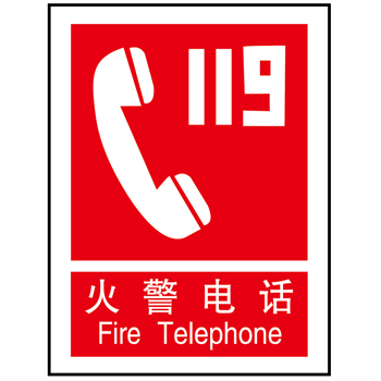  p>拨打 a target="_blank" href="/item/火警电话/2374897" data