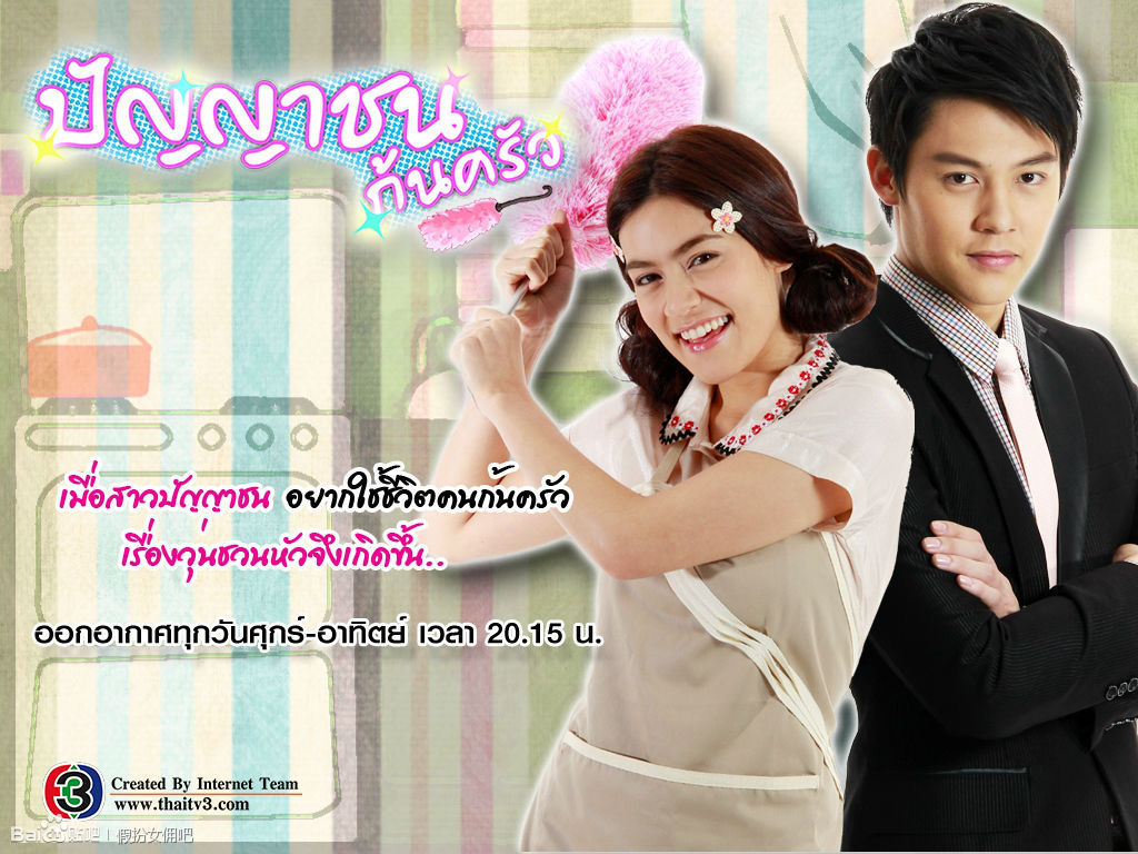  p>《假扮女佣》是ampaiphorn jitmaingong执导的浪漫爱情喜剧,由 a