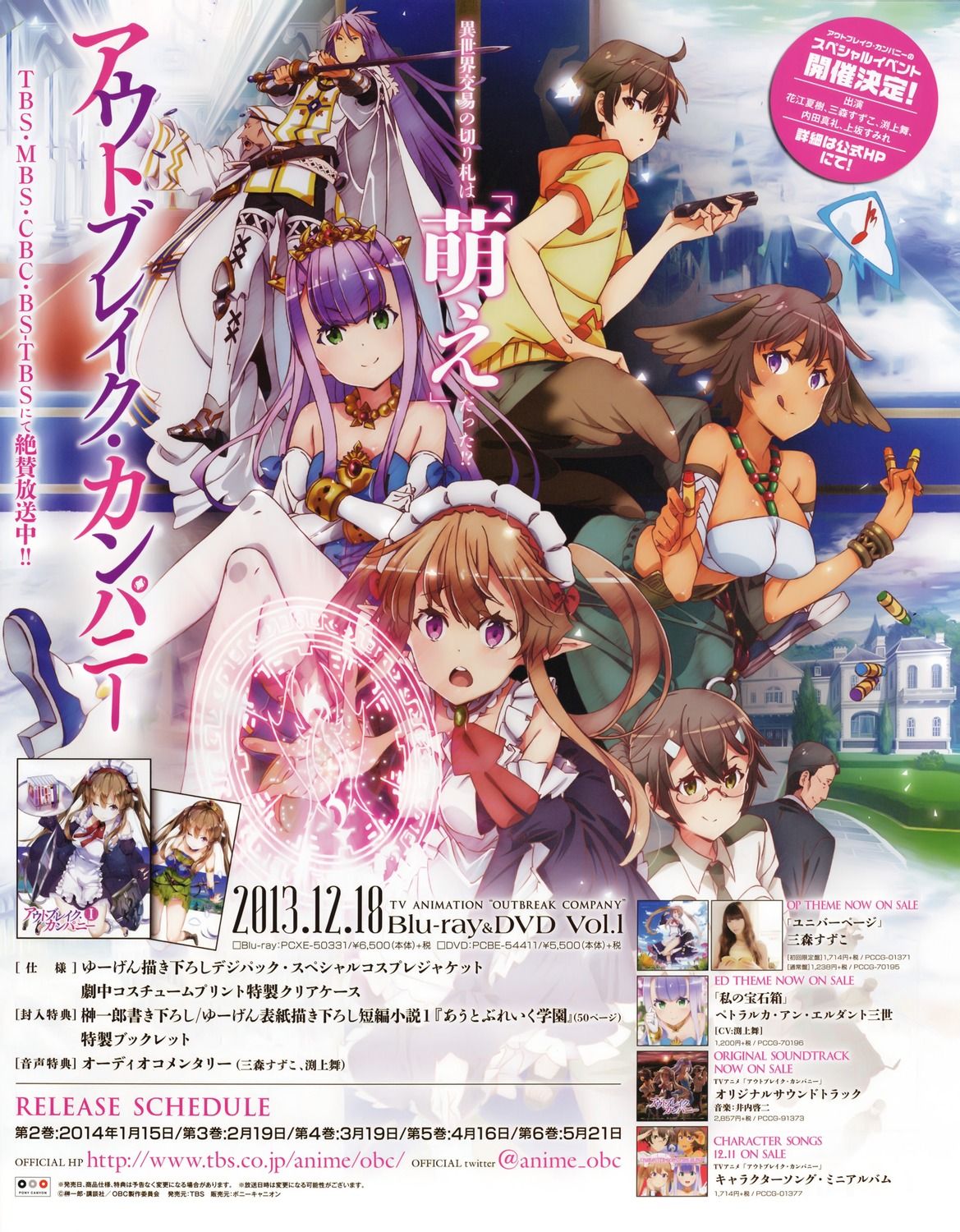 《 a target="_blank" href="/item/萌萌侵略者 outbreak company">