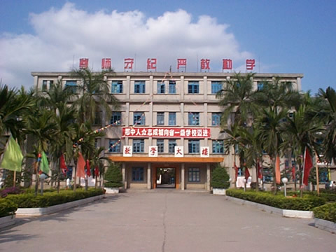  p>儋州市第一中学( i>danzhou number one middle school /i>),坐落