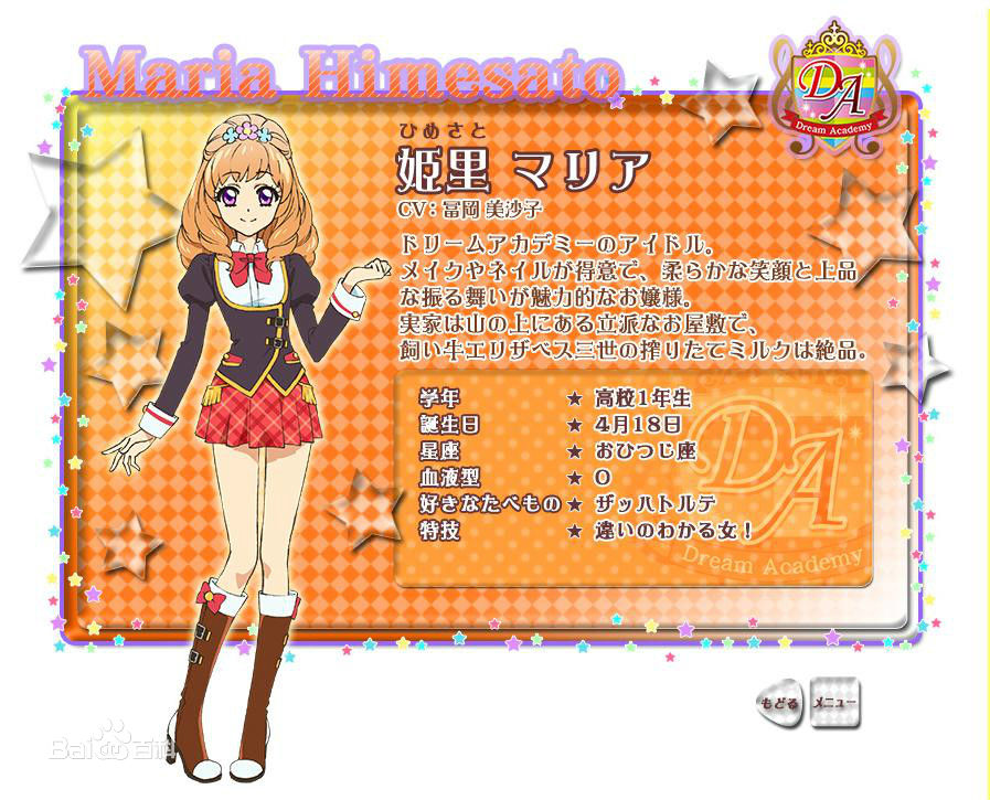 偶第二季像活动