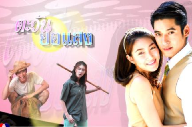  p data-id="gnwql1twb7">《落日余晖》翻拍自1997年同名泰剧,由 a