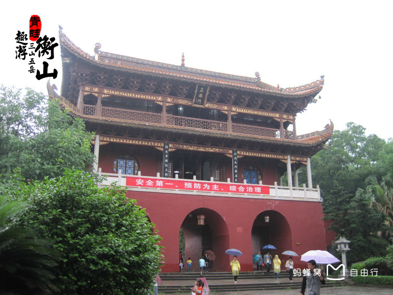 南岳衡山5