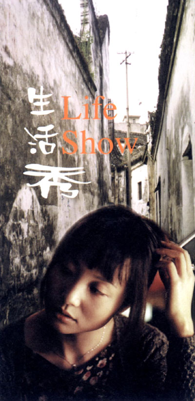  p>电影《生活秀》改编自 a target="_blank" href="/item/池莉