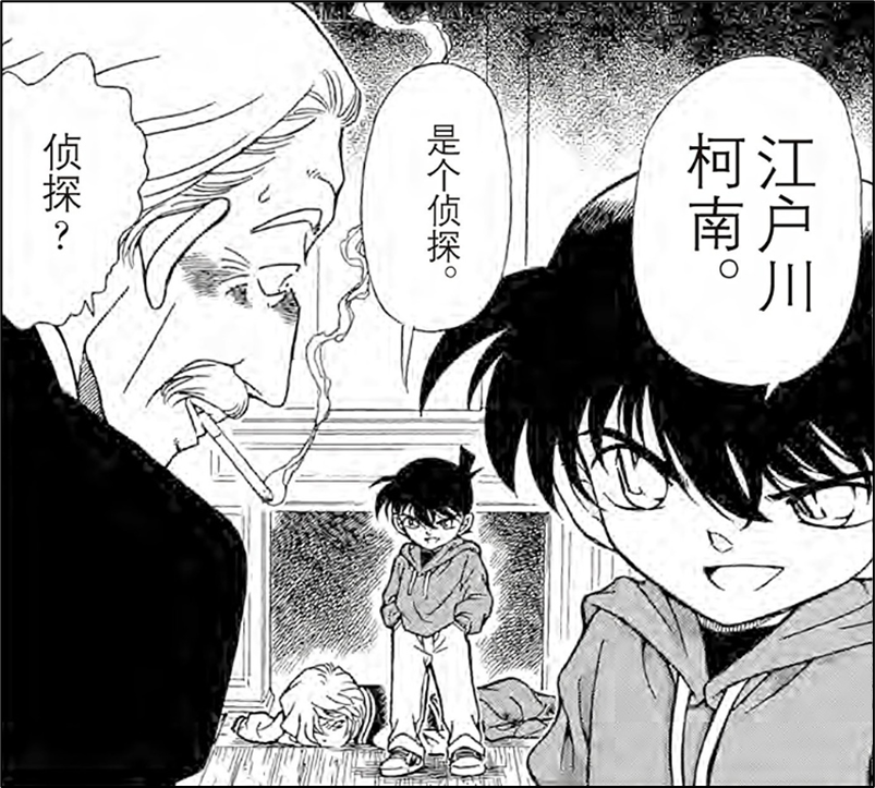  p>枡山宪三,日本漫画《 a target="_blank" href="/item/名侦探柯南