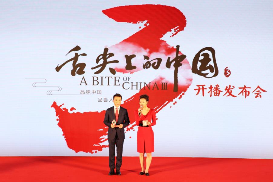  p>《舌尖上的中国第三季》是中央电视台出品,央视纪录频道承制