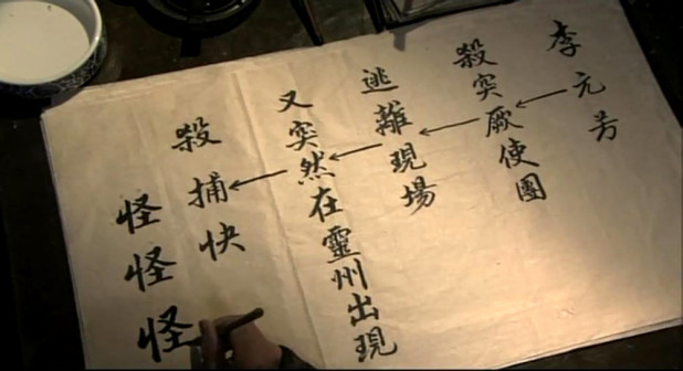 《使团惊魂》截图