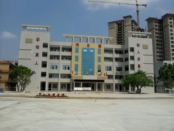 遂溪县第四中学