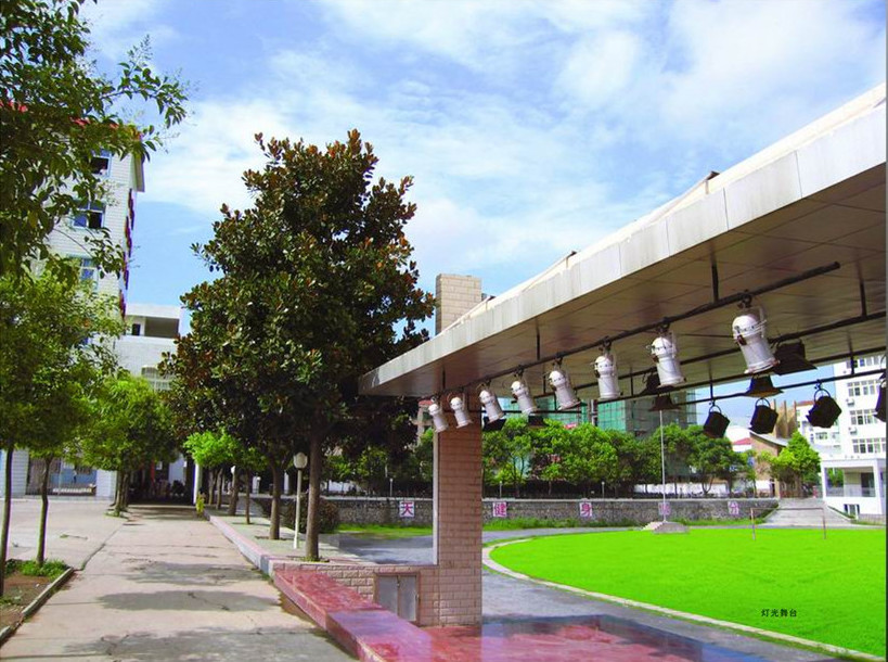 安陆市第二高级中学