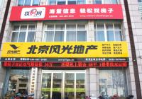 北京风光房地产营销策划有限公司