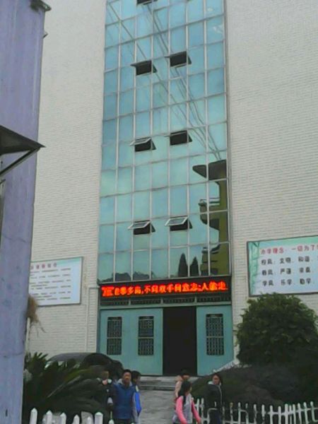  p>福鼎市第十六中学是福建省 a target="_blank" href="/item/福鼎市