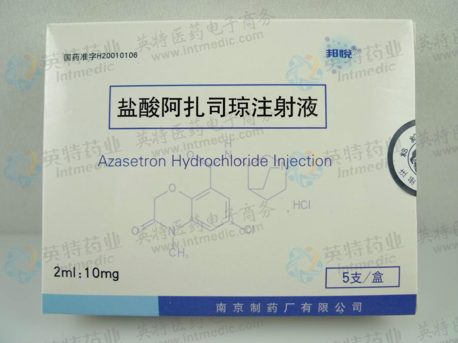  p>通用名称:阿扎司琼 英文名称:azasetron 中文别名:阿扎西隆,那扎色