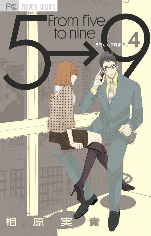  p>《朝5晚9》 i>(5时から9时まで) /i>是由日本漫画家 a target="