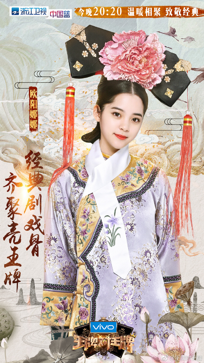 王牌对王牌第三季