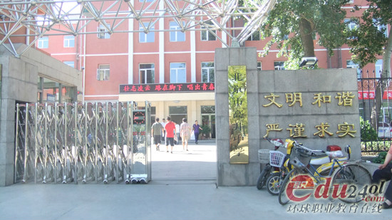 北京市高井中学