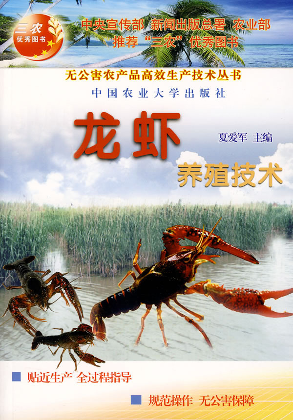 生财有道龙虾养殖视频(生财有道小龙虾养殖视频)